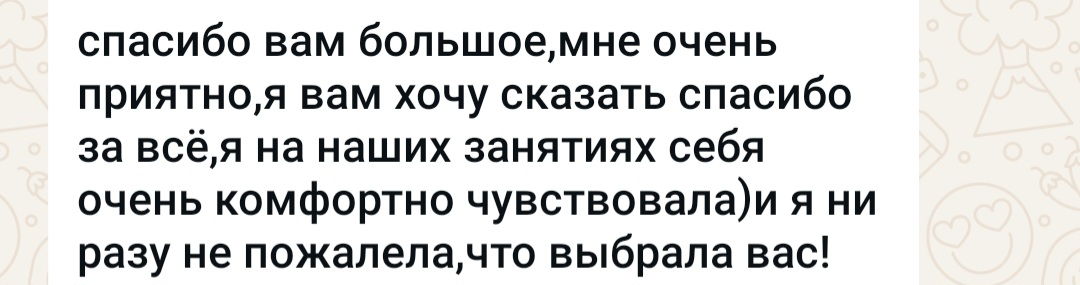 Отзыв ученицы о комфортной атмосфере на занятиях